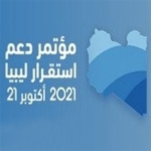 Conférence de soutien à la stabilité de la Libye: Quelques lueurs d’espoir de lendemains meilleurs
