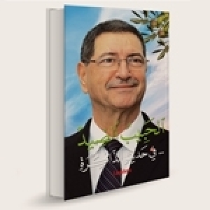 Les mémoires de Habib Essid: Révélations édifiantes d’un intense combat