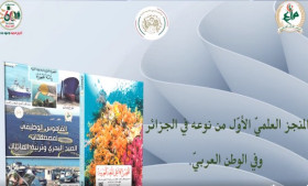 Parution du 1er dictionnaire fonctionnel de la terminologie de la  pêche et de l'aquaculture