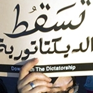 Comment faire disparaitre une dictature