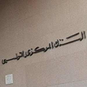 La Banque centrale augmenté le taux directeur de 0.25 % pour le porter à 7.25%