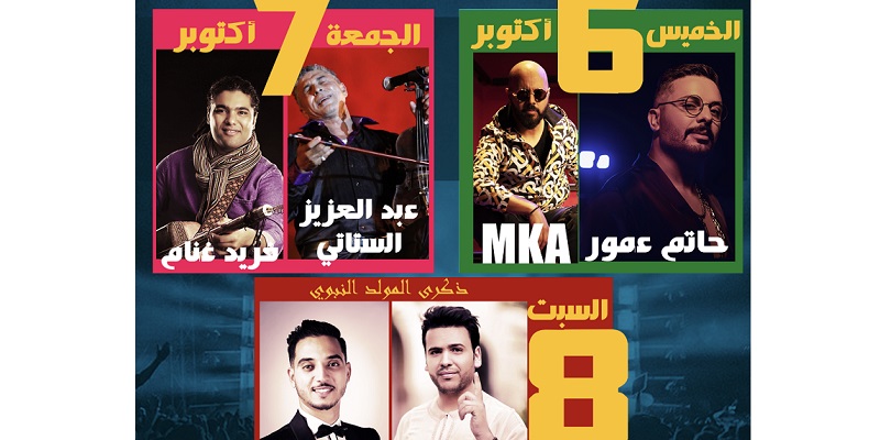 WeCasablanca Festival tient sa 3e édition