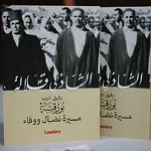 Des lettres inédites de Bourguiba versées par la famille Kallala aux Archives nationales (Album Photos)