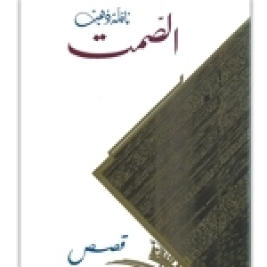 Une Nouvelle par Nafla Dhahab - Rue du Caire: quand on pourchassait les jeunes activistes  dans les rues de Tunis