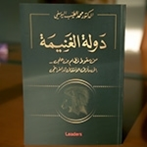 Taieb Yousfi ce dimanche à El-Kitab Mutuelle Ville pour dédicacer son nouveau livre «L’Etat pris comme un butin - De la chute de Ben Ali au dilemme de la transition démocratique»