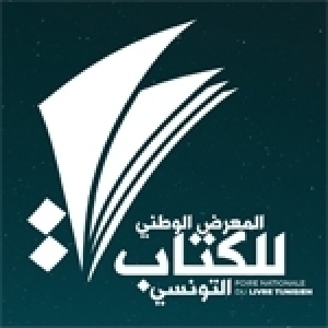 La 37e édition de la Foire internationale du livre: La fête du livre en Tunisie