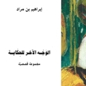 Epines de la fleur du mimosa