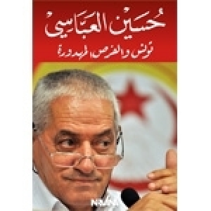 Les mémoires de Houcine Abassi: Révélation des secrets d’un intense combat